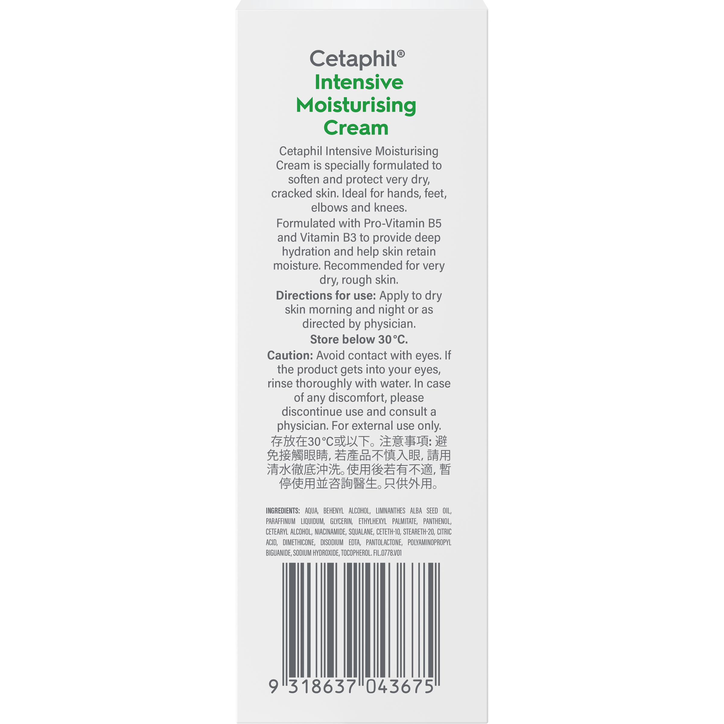 CETAPHIL INTENSIVE MOISTURISING CREAM 85G - Image 2