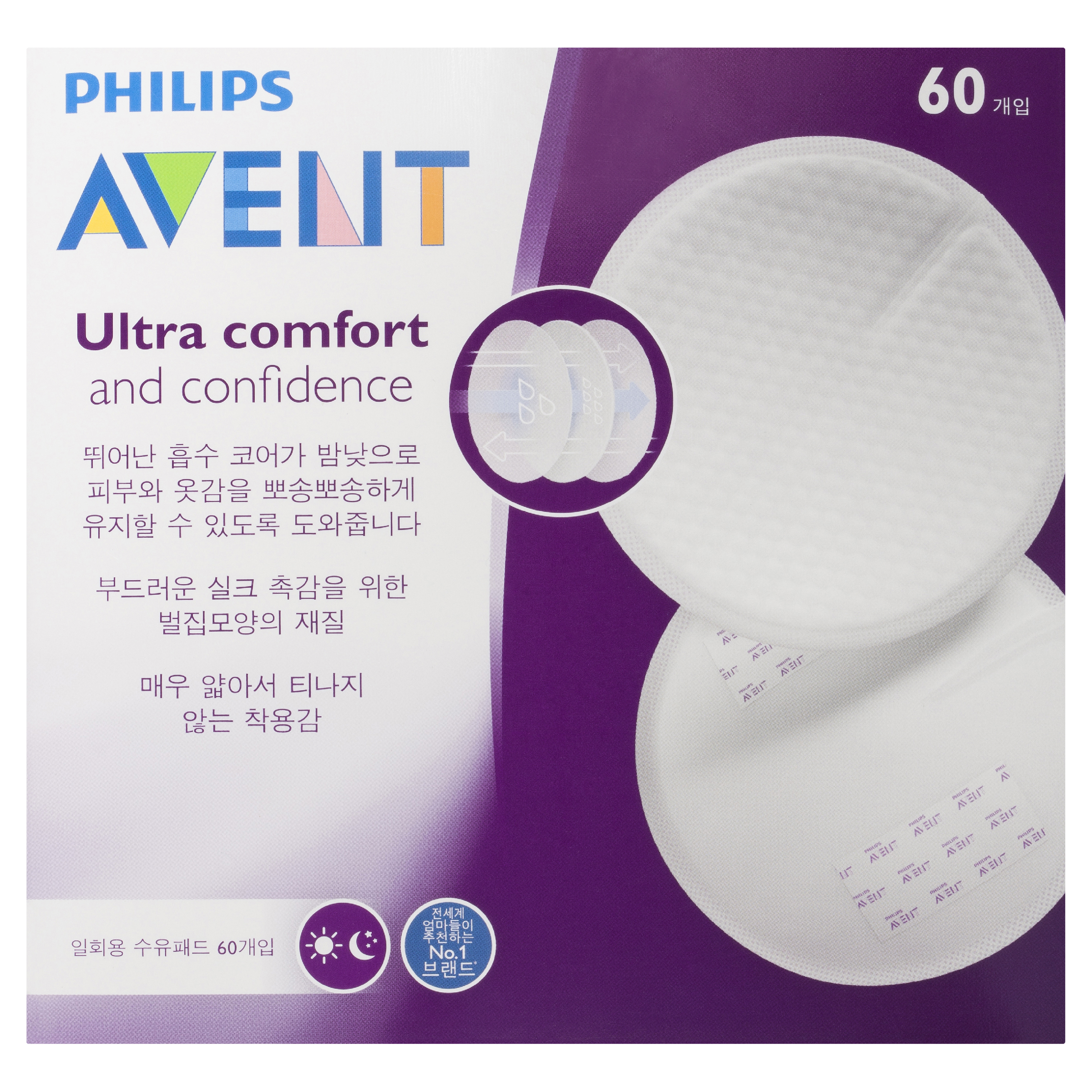 AVENT NURSING BREAST PADS 60 PACK - Image 4